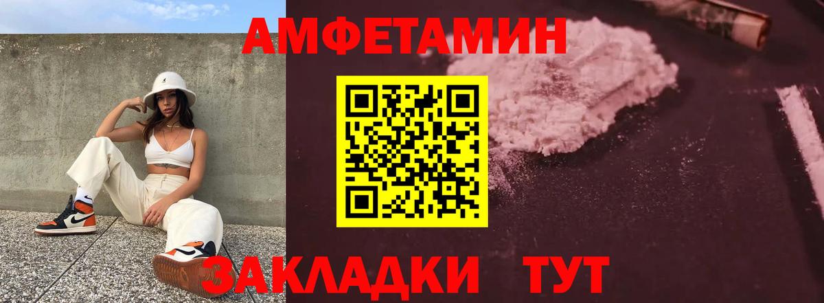 АМФЕТАМИН Розовый Магадан