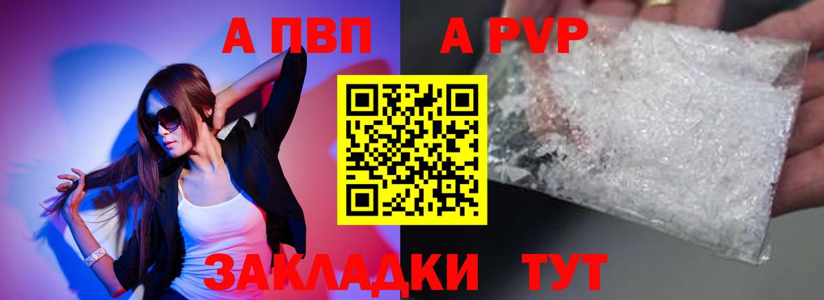 наркотики  Alfa_PVP  А ПВП крисы CK  Alfa_PVP СК  Магадан  Вход с VPN  Альфа ПВП СК КРИС 