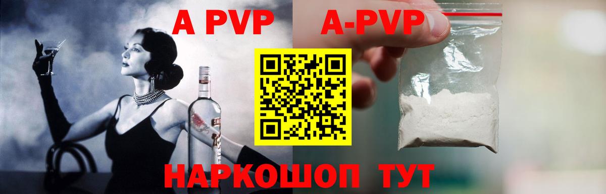 А ПВП Соль Магадан