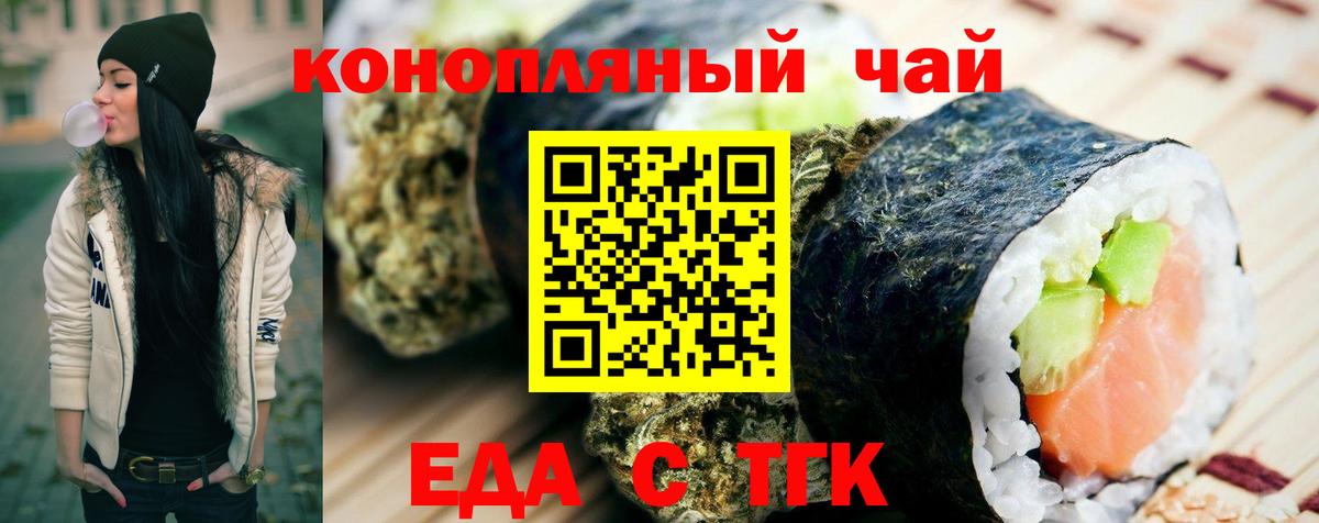 Canna-Cookies марихуана  Вход с VPN  Магадан 