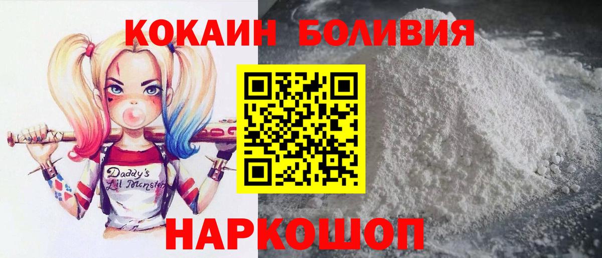 Cocaine 99%  Вход с VPN  продажа наркотиков  Магадан 