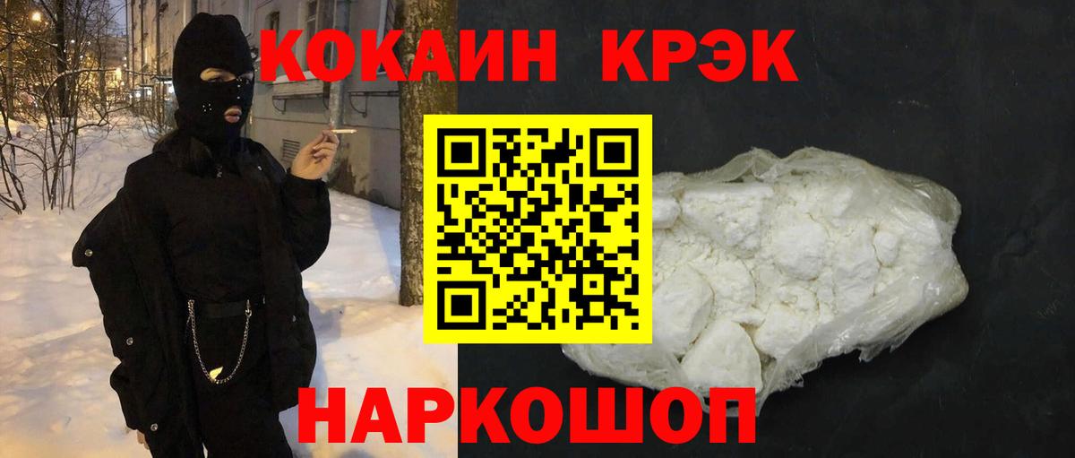 КОКАИН FishScale Магадан