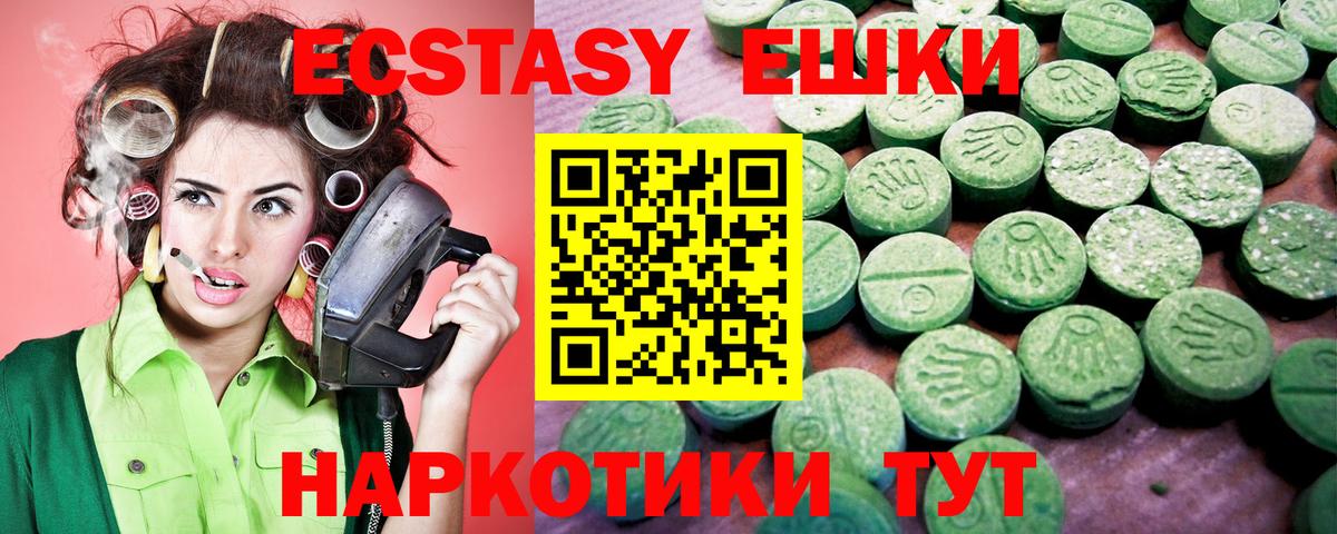 ЭКСТАЗИ ешки Магадан