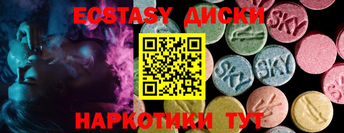 ЭКСТАЗИ VHQ  купить наркотик  Ecstasy  Ecstasy mix  нарко площадка Telegram  Вход с VPN  Магадан 