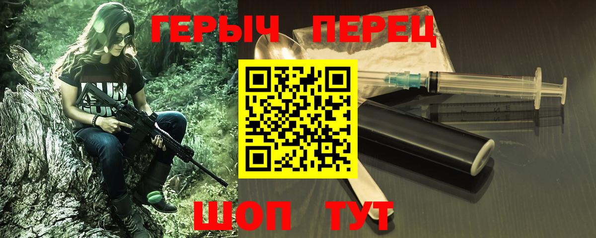 ГЕРОИН гречка Магадан