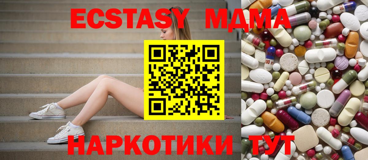 MDMA молли  МДМА  МДМА кристаллы  Магадан  Вход с VPN 