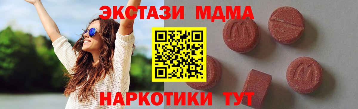 MDMA кристаллы Магадан