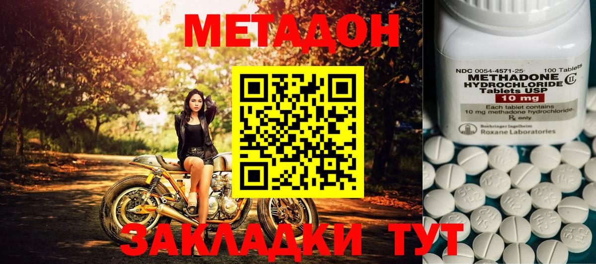 Метадон VHQ  Вход с VPN  мега ссылки  Магадан  Метадон мёд 
