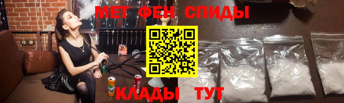 Магадан  МЕТАМФЕТАМИН витя  Вход с VPN 