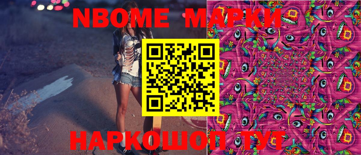 Марки 25I-NBOMe  Вход с VPN  Магадан  Марки 25I-NBOMe 1500мкг 