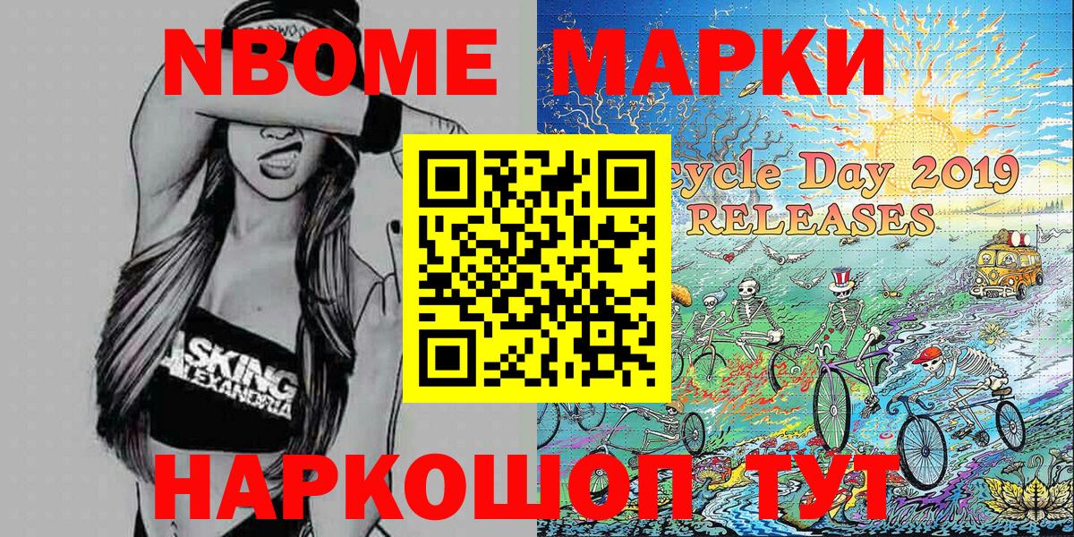 Наркотические марки 1,8мг Магадан