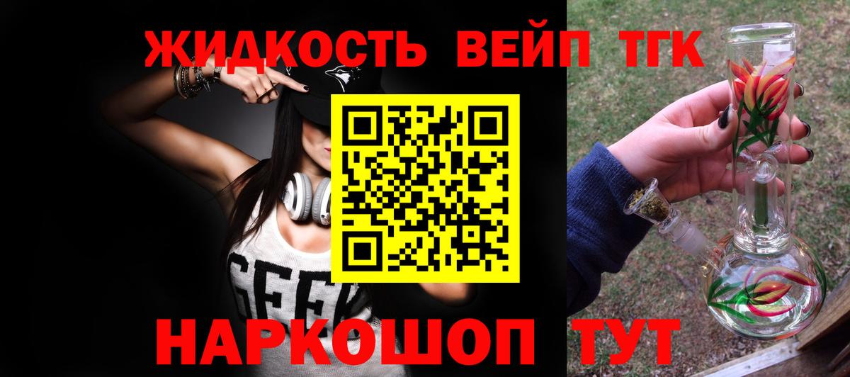 Дистиллят ТГК вейп  ТГК жижа  Магадан  OMG tor  Вход с VPN 